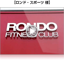 ロンド様パソコン用サンプル動画