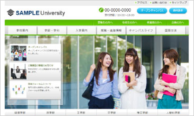 スクール系サイト例