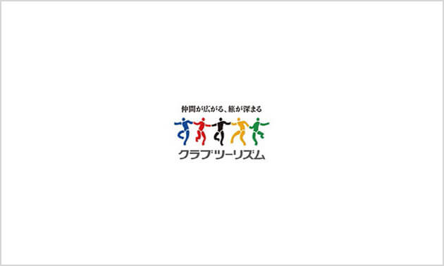 クラブツーリズム様